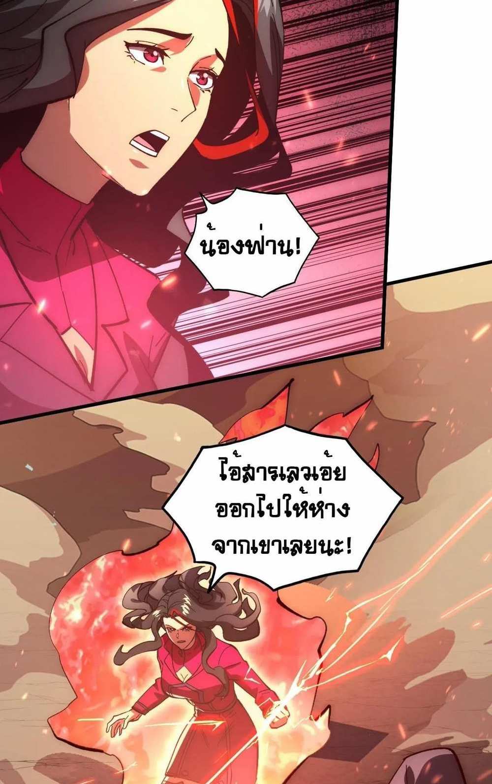 Rise From The Rubble แปลไทย