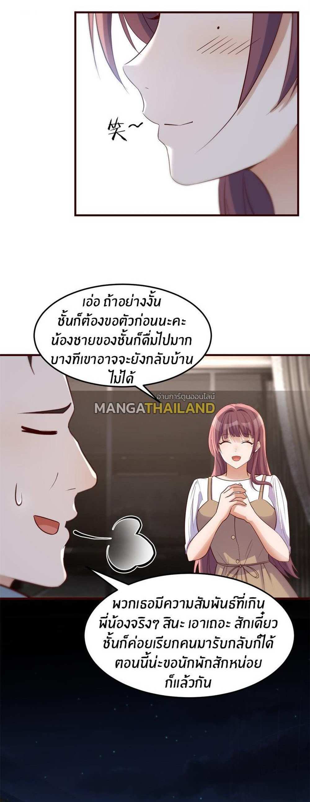 My Sister Is a Superstar แปลไทย