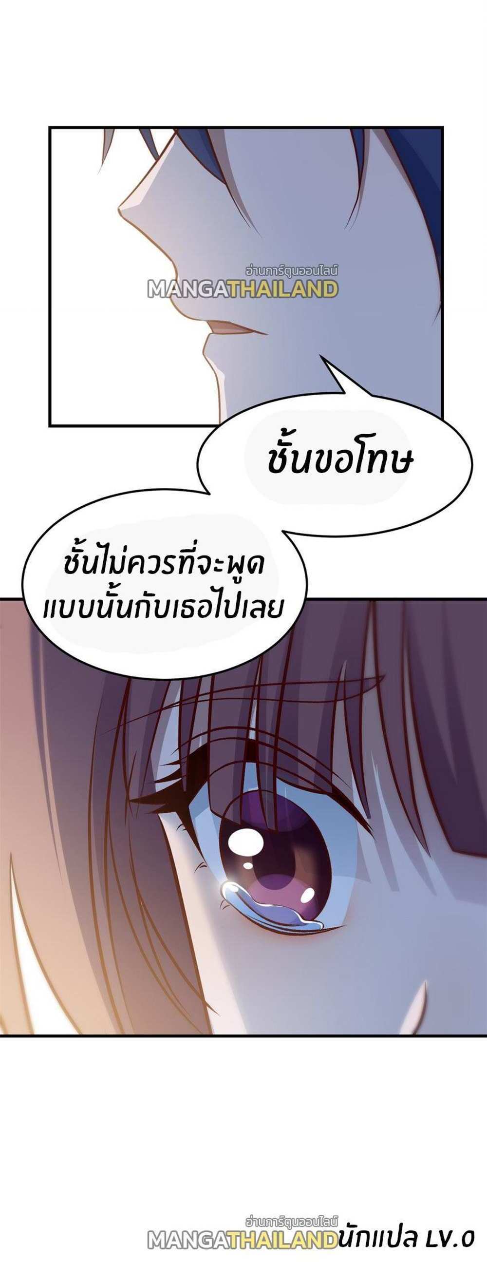 My Sister Is a Superstar แปลไทย