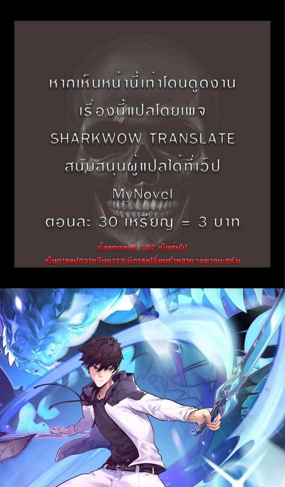 Rise From The Rubble แปลไทย