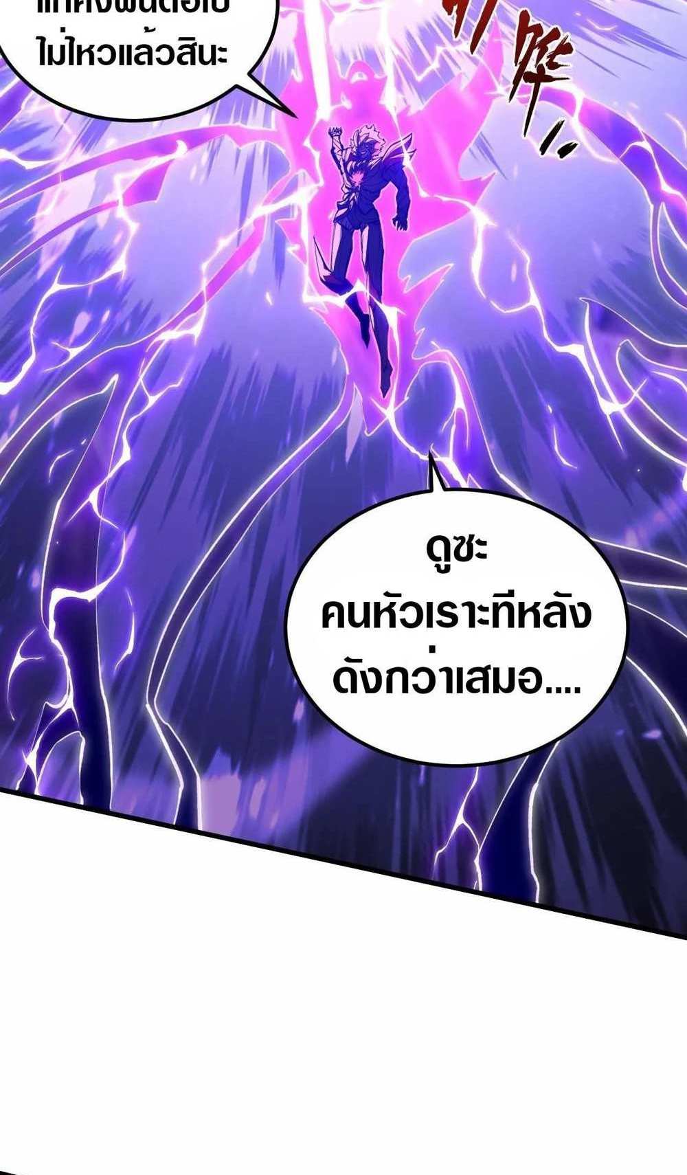 Rise From The Rubble แปลไทย