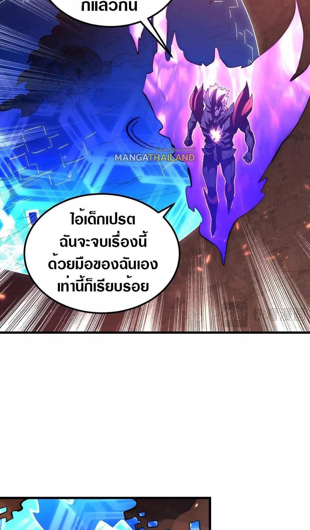 Rise From The Rubble แปลไทย