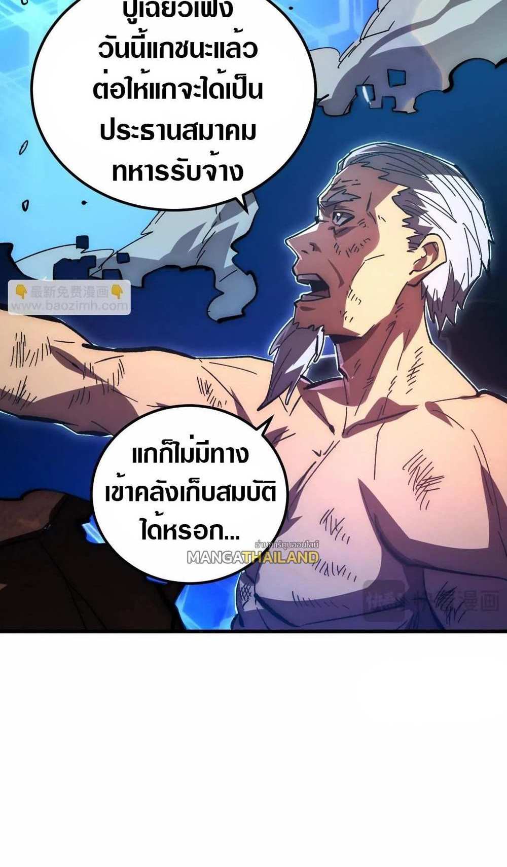 Rise From The Rubble แปลไทย