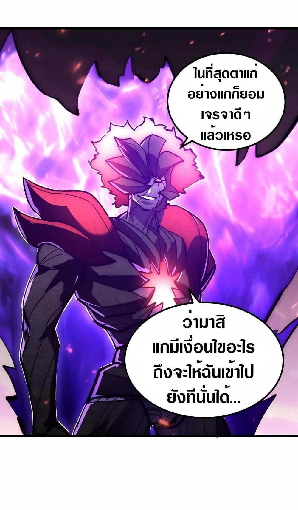 Rise From The Rubble แปลไทย