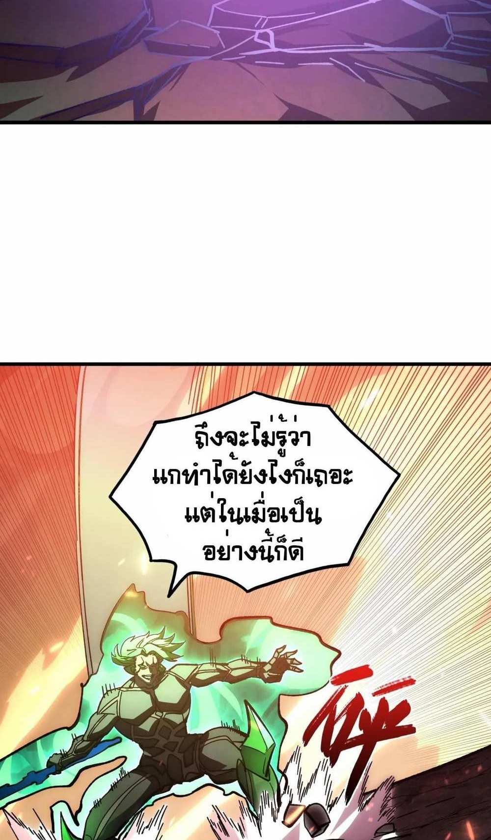 Rise From The Rubble แปลไทย