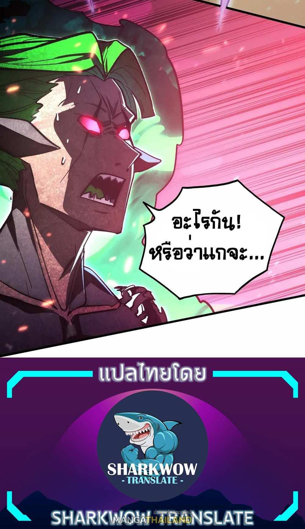 Rise From The Rubble แปลไทย