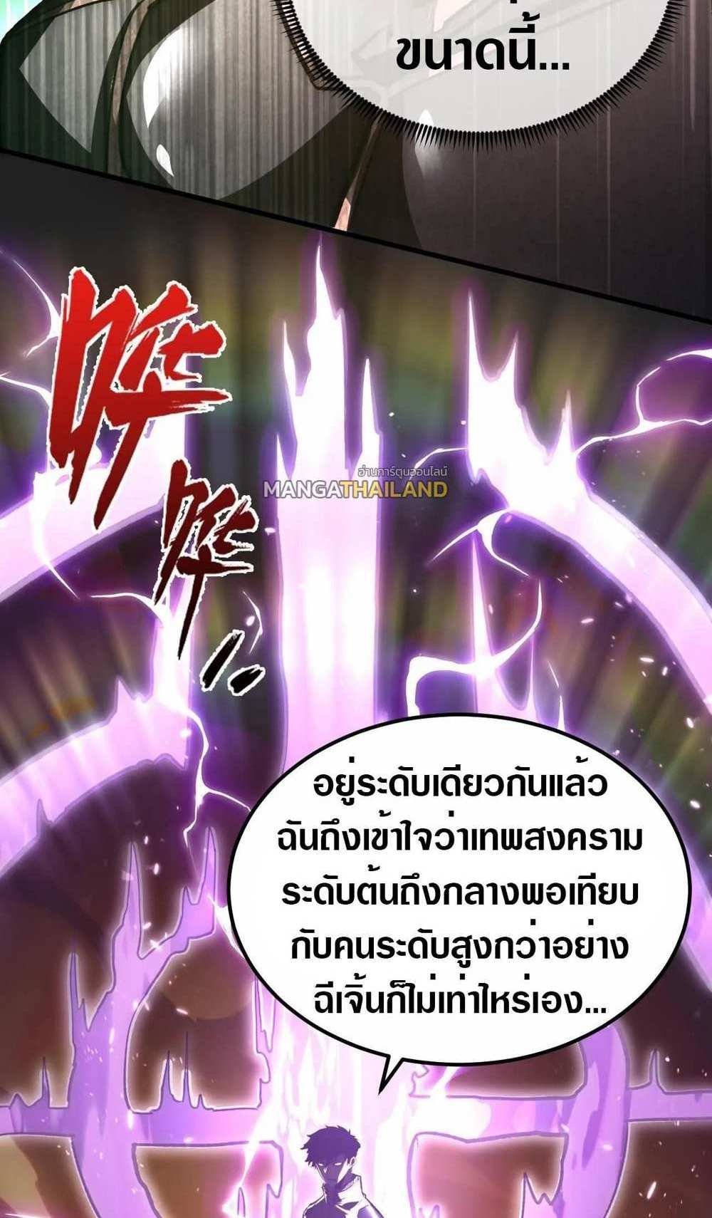 Rise From The Rubble แปลไทย