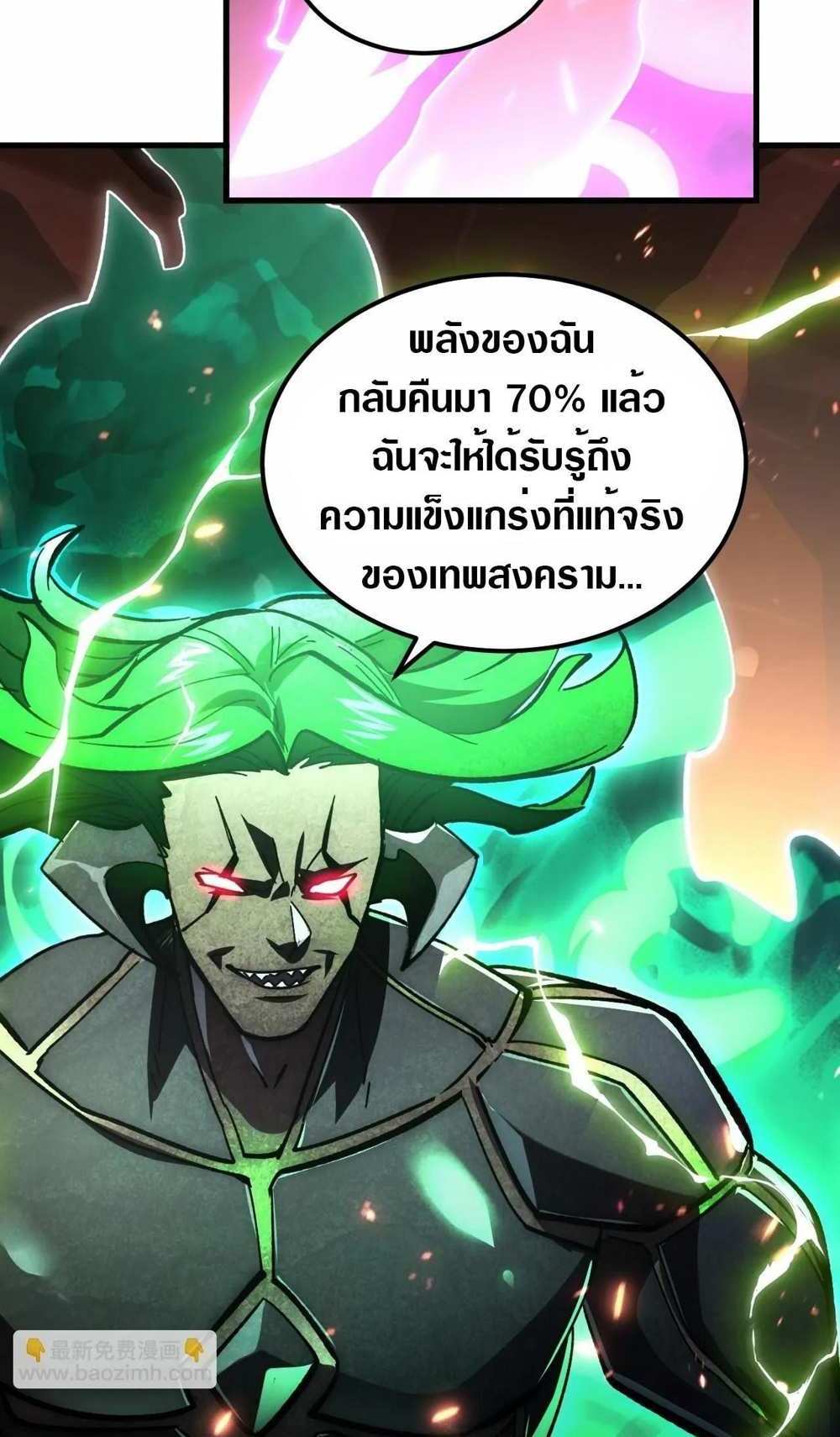 Rise From The Rubble แปลไทย