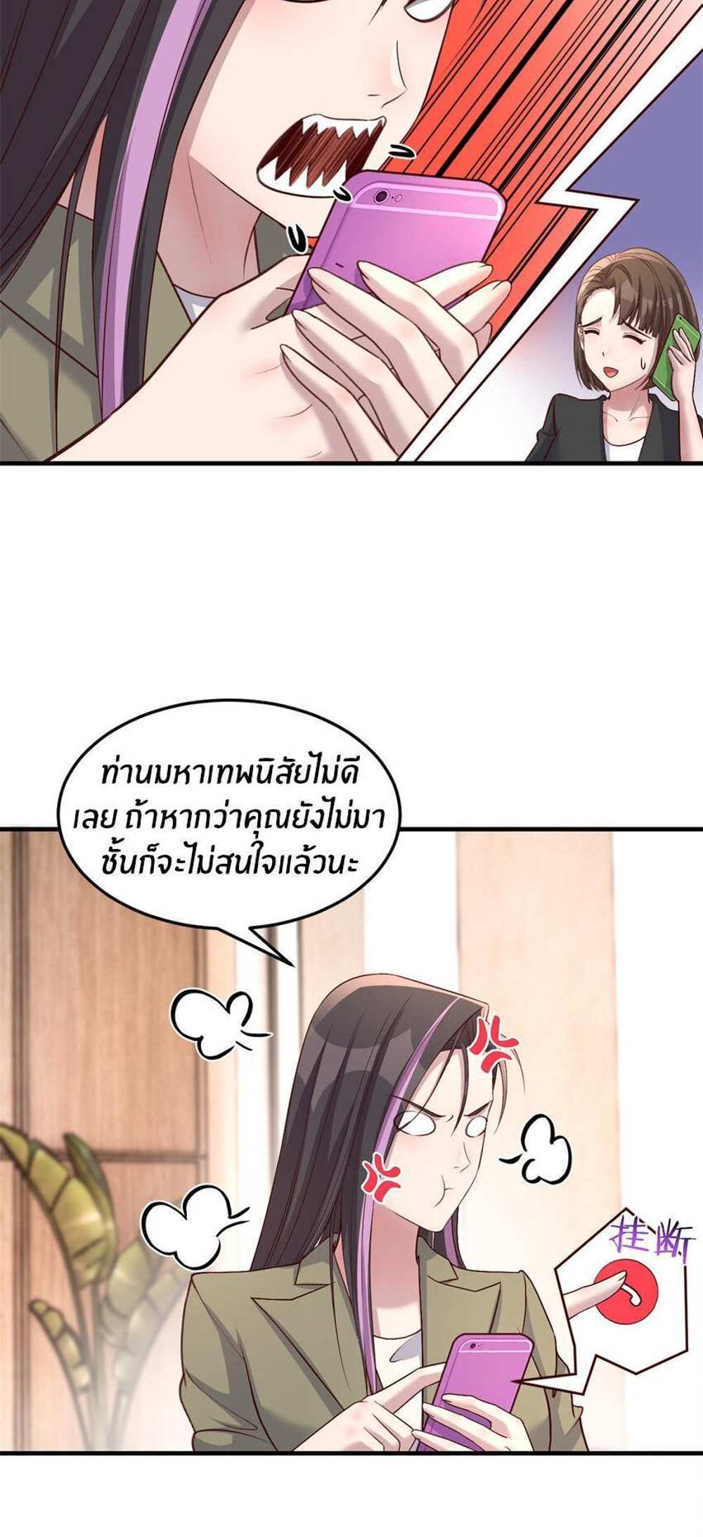 My Sister Is a Superstar แปลไทย