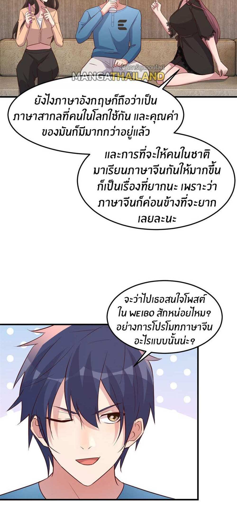 My Sister Is a Superstar แปลไทย