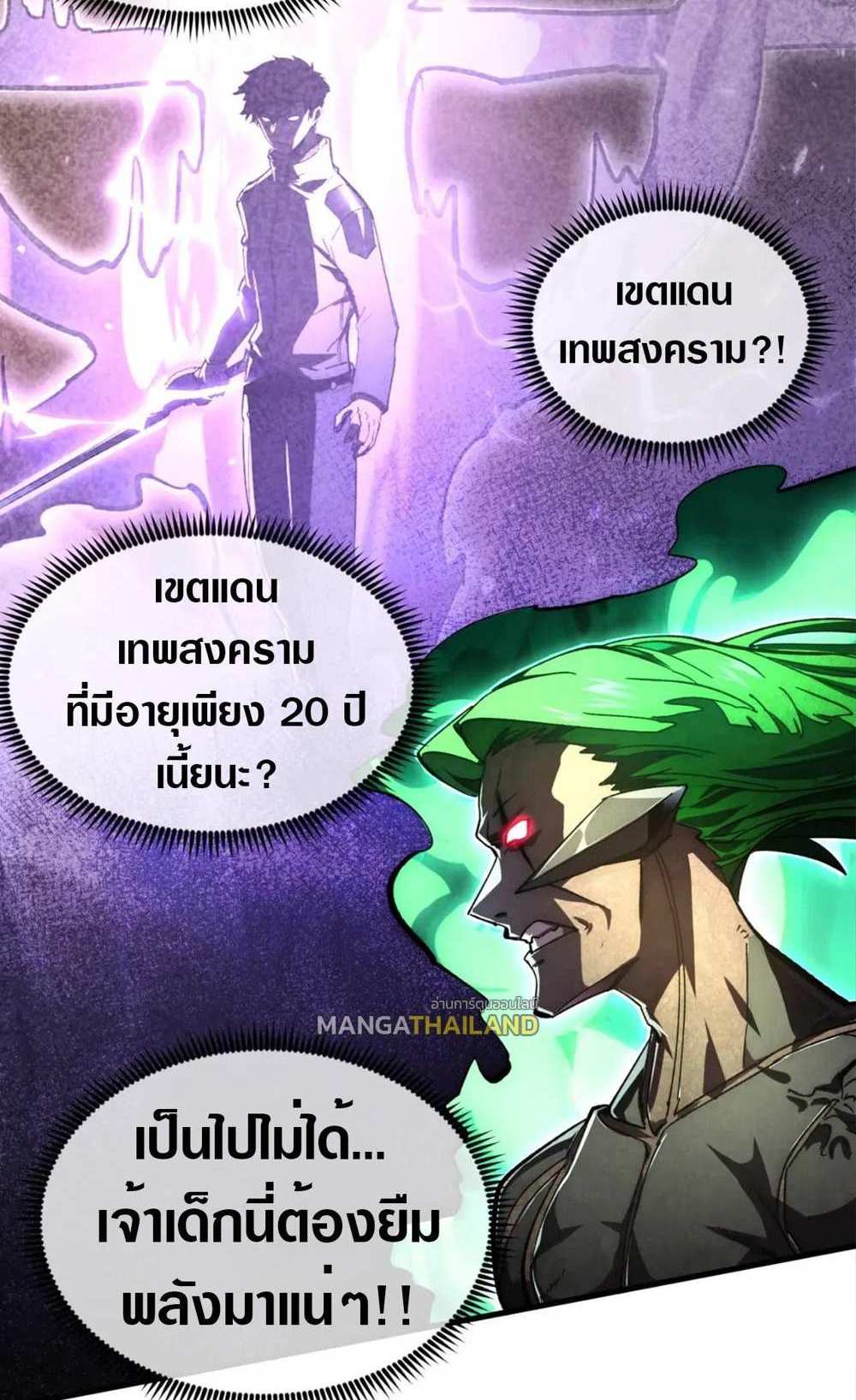 Rise From The Rubble แปลไทย