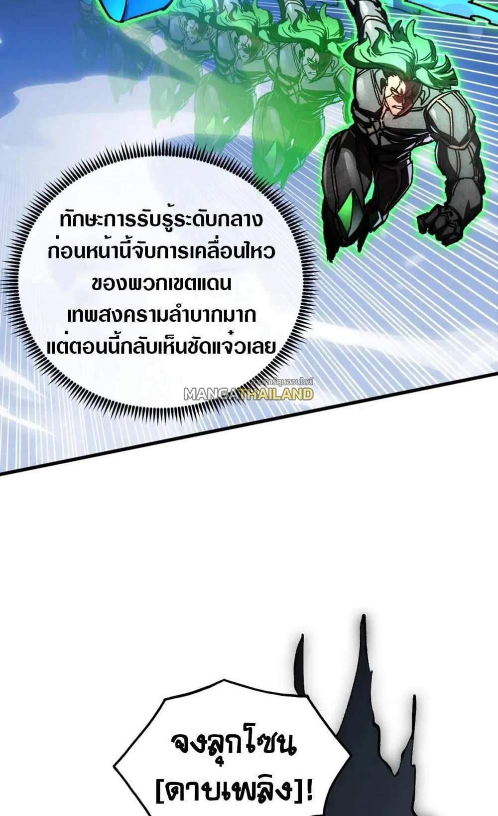 Rise From The Rubble แปลไทย