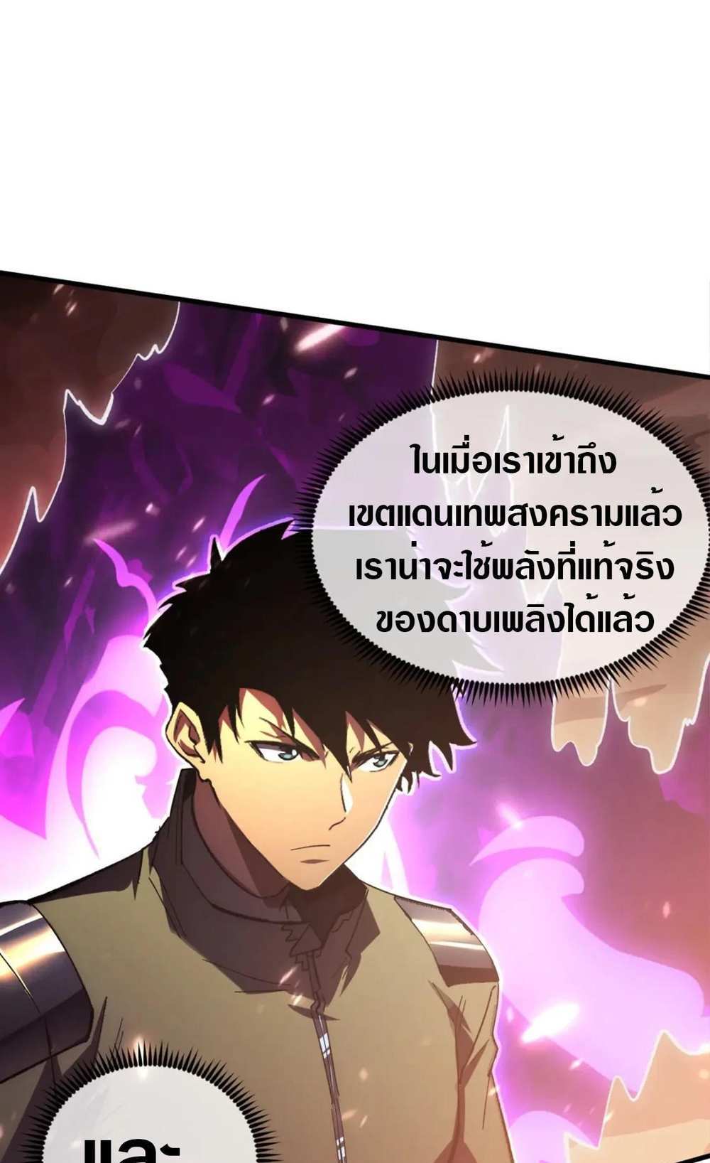 Rise From The Rubble แปลไทย