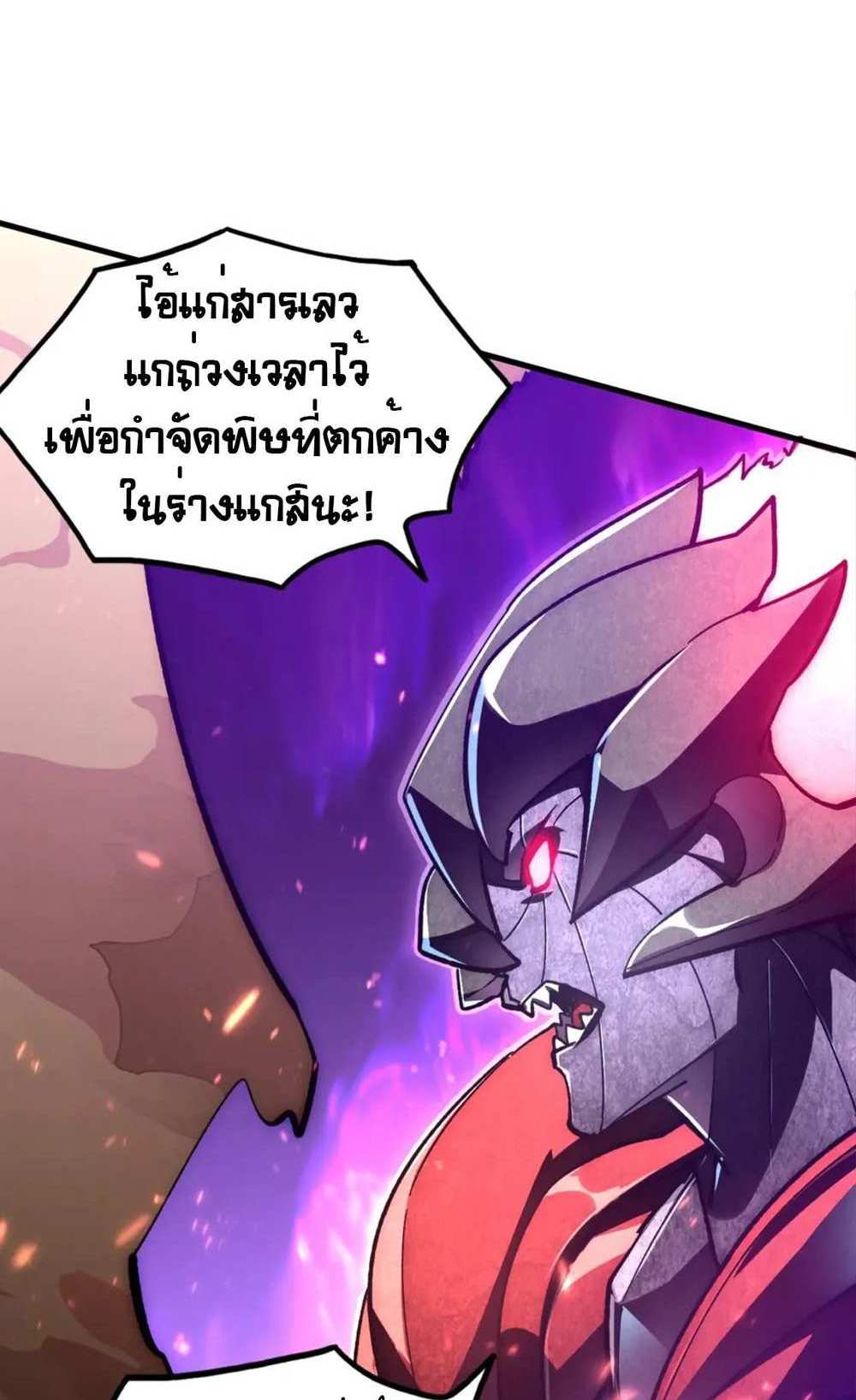 Rise From The Rubble แปลไทย