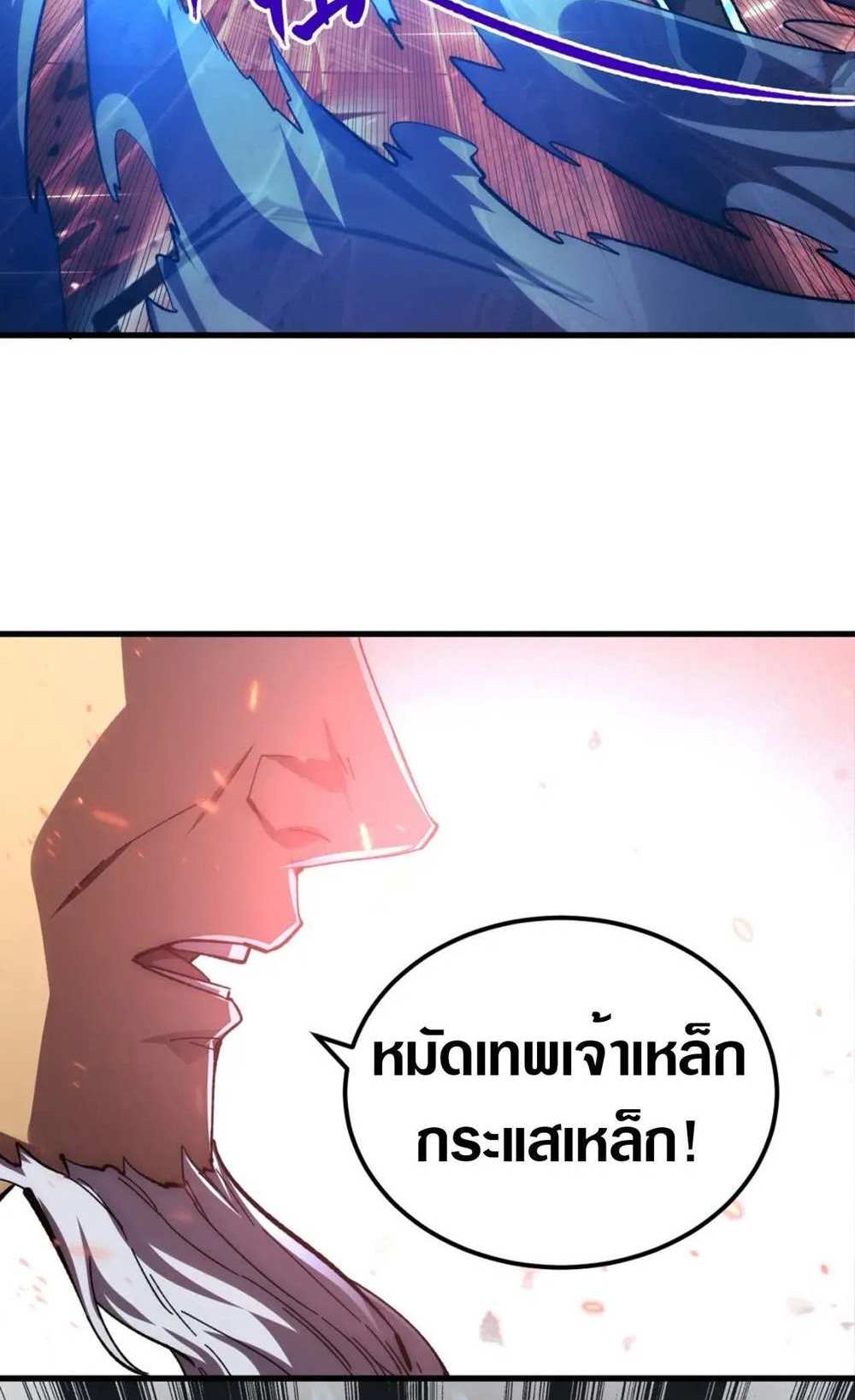 Rise From The Rubble แปลไทย