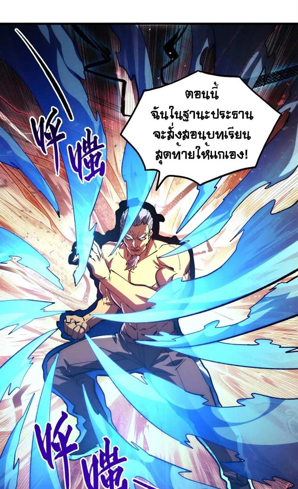 Rise From The Rubble แปลไทย