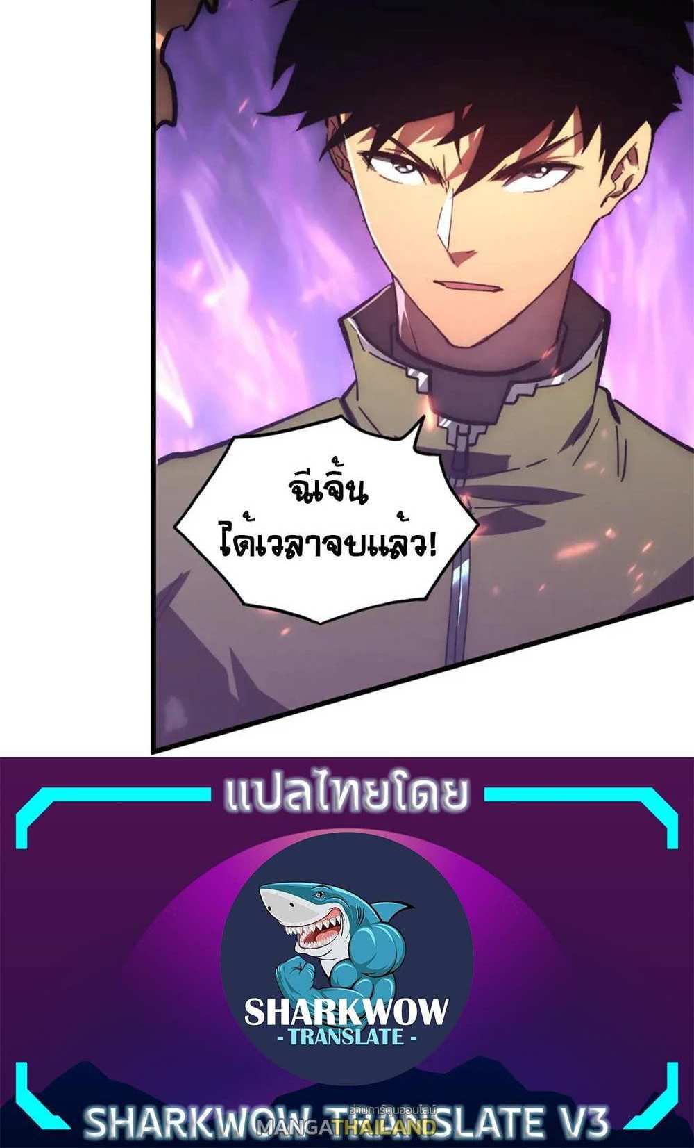 Rise From The Rubble แปลไทย