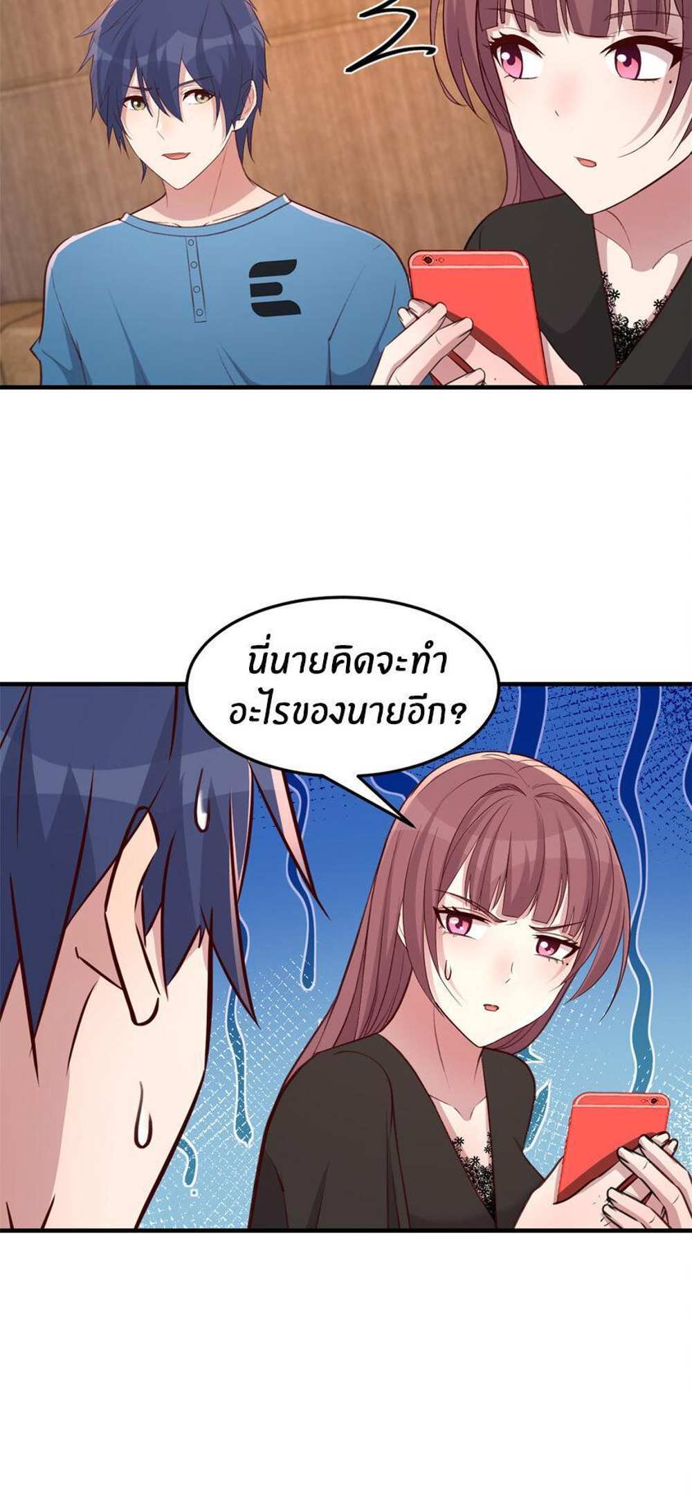 My Sister Is a Superstar แปลไทย