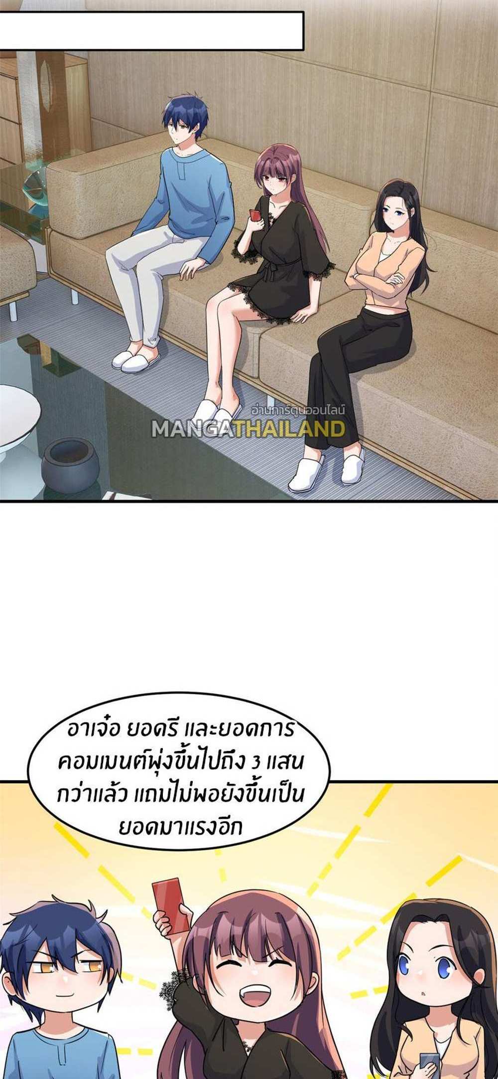 My Sister Is a Superstar แปลไทย