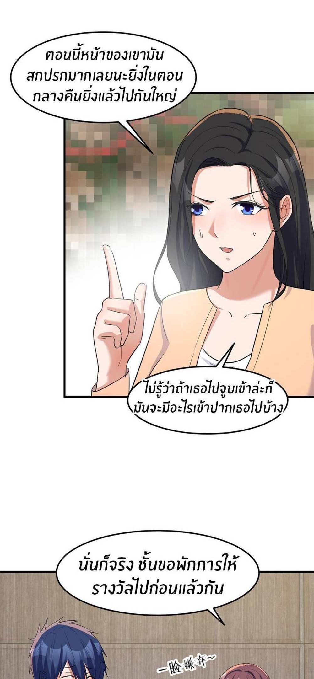 My Sister Is a Superstar แปลไทย