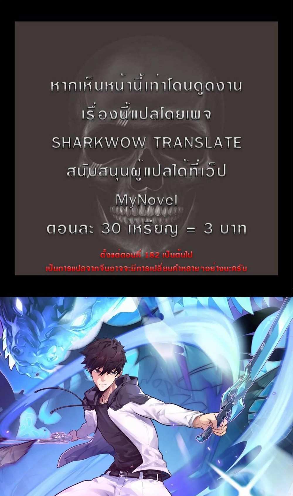 Rise From The Rubble แปลไทย