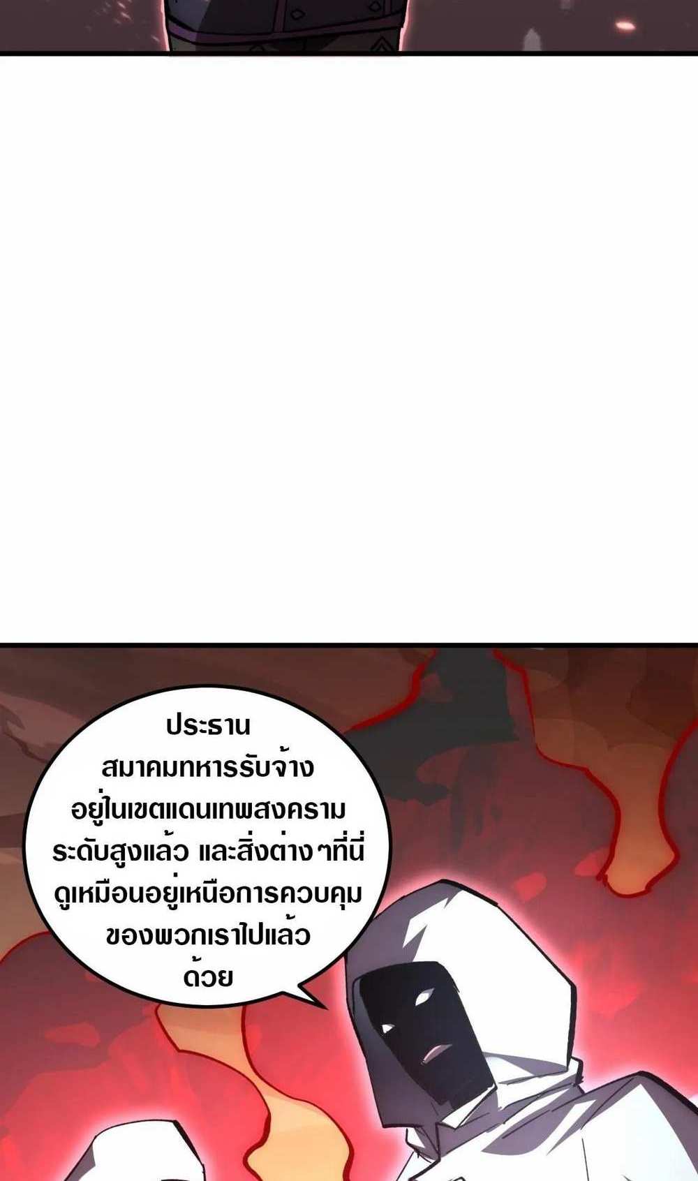 Rise From The Rubble แปลไทย