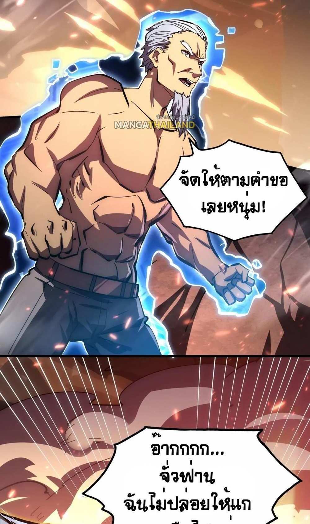 Rise From The Rubble แปลไทย