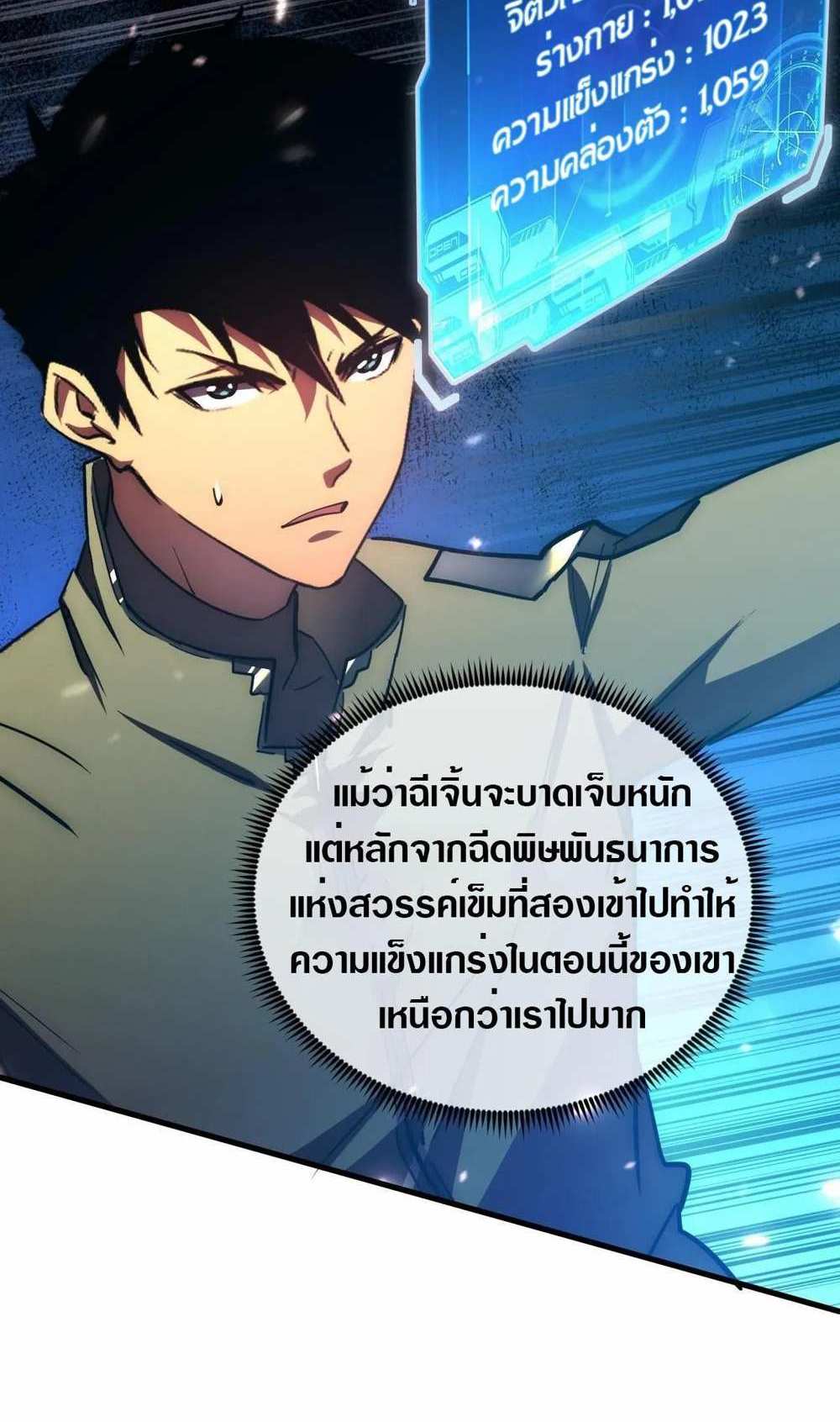 Rise From The Rubble แปลไทย