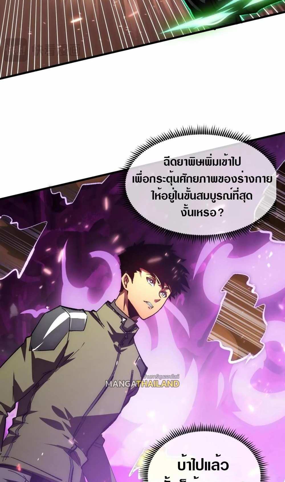 Rise From The Rubble แปลไทย