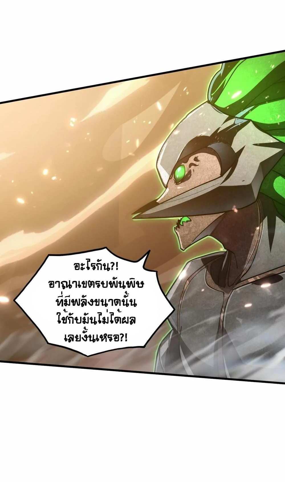 Rise From The Rubble แปลไทย