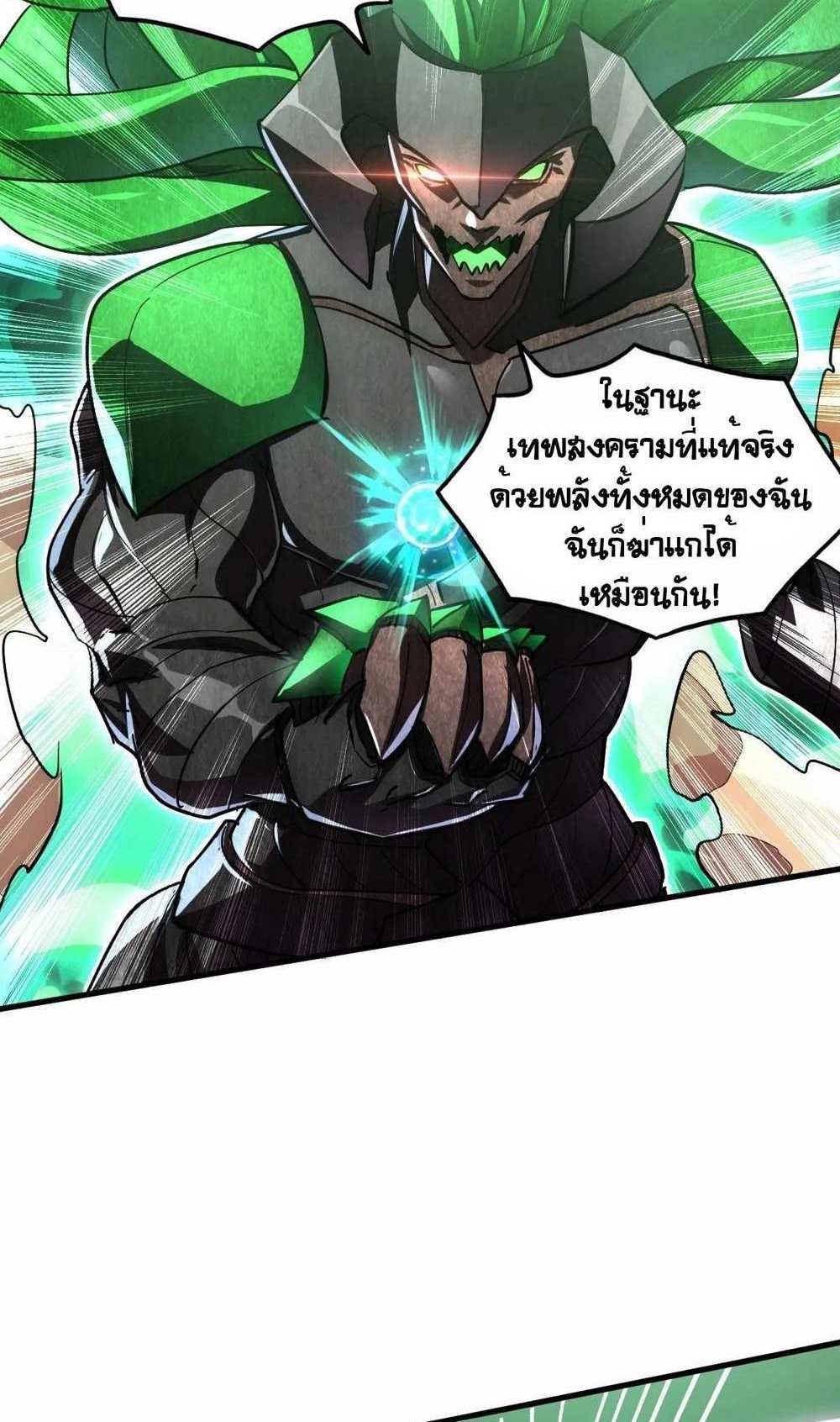 Rise From The Rubble แปลไทย