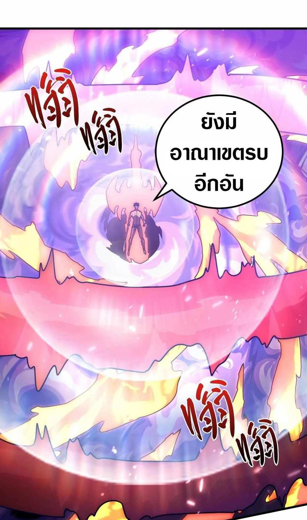 Rise From The Rubble แปลไทย