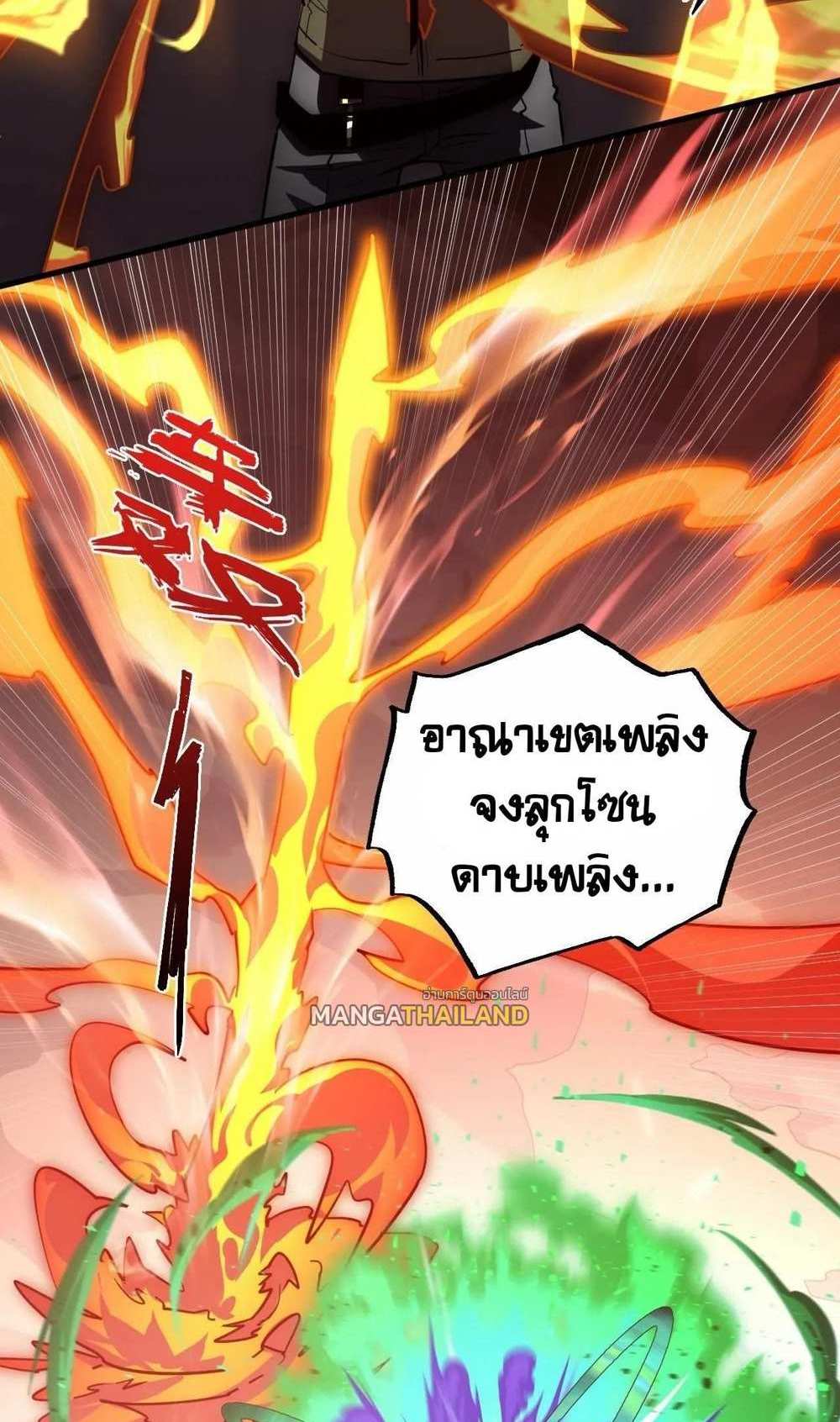 Rise From The Rubble แปลไทย