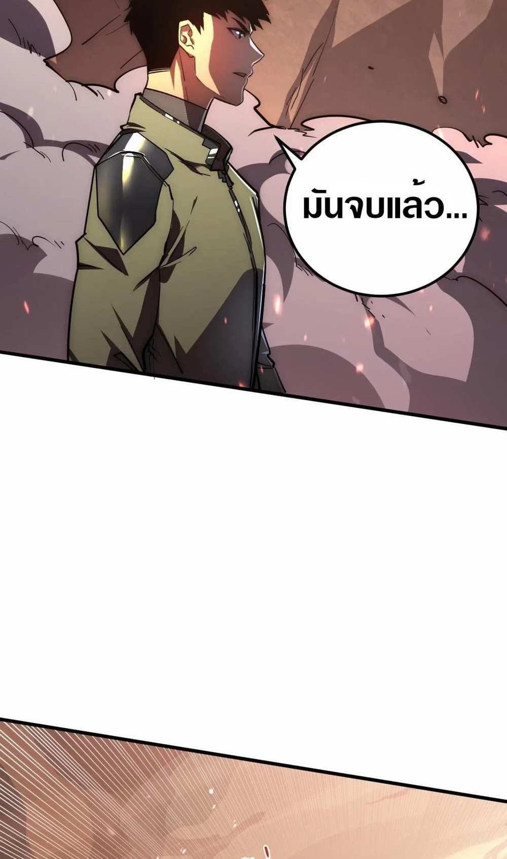 Rise From The Rubble แปลไทย