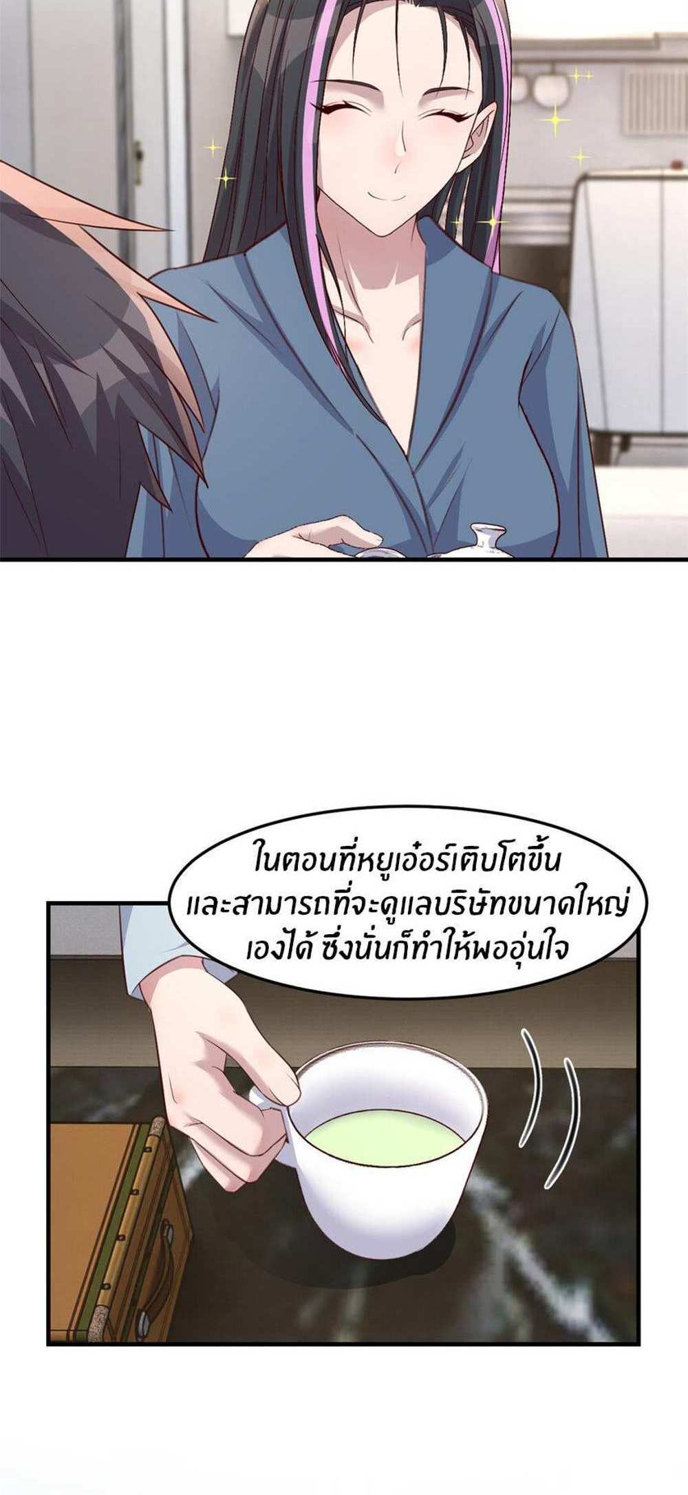 My Sister Is a Superstar แปลไทย