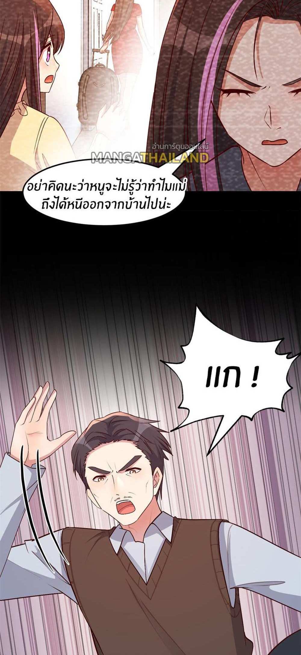 My Sister Is a Superstar แปลไทย