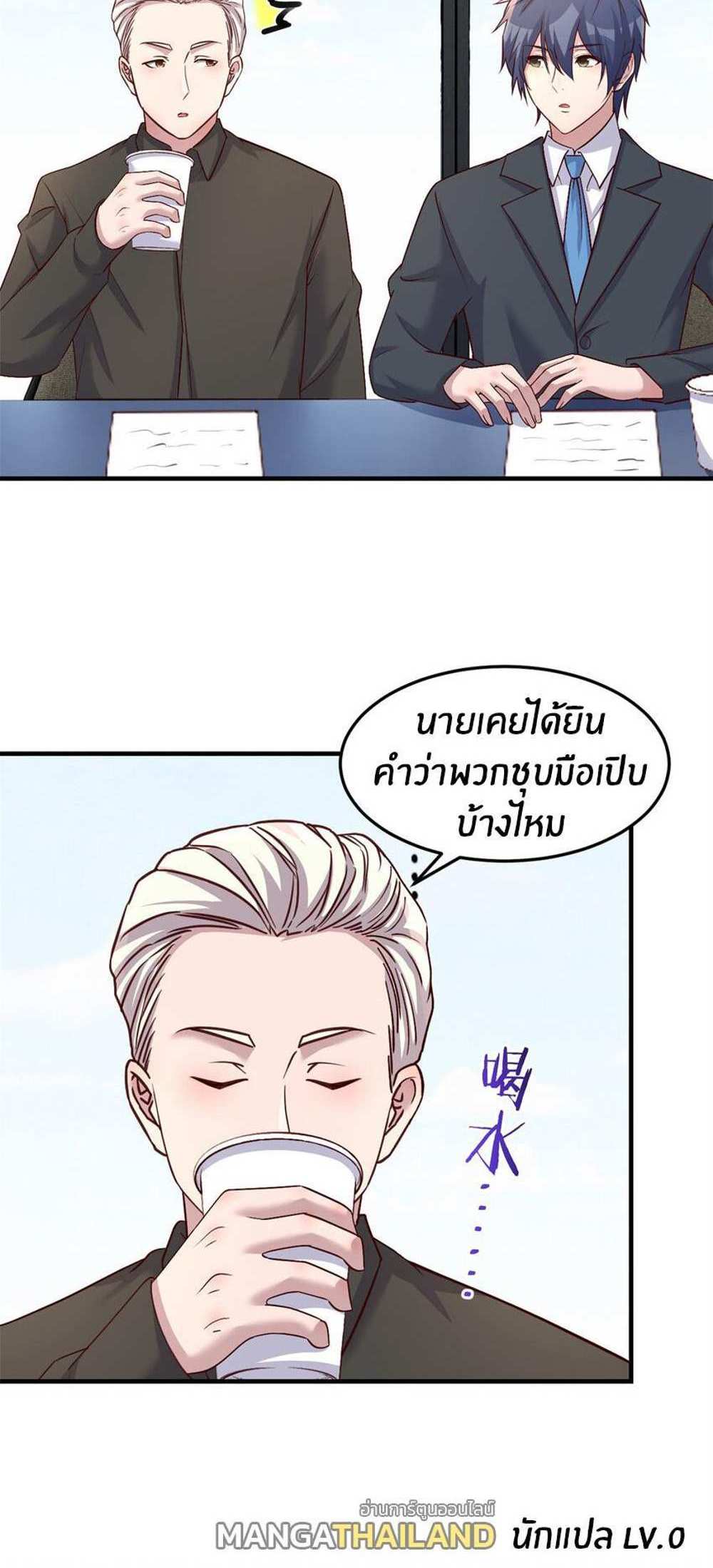 My Sister Is a Superstar แปลไทย