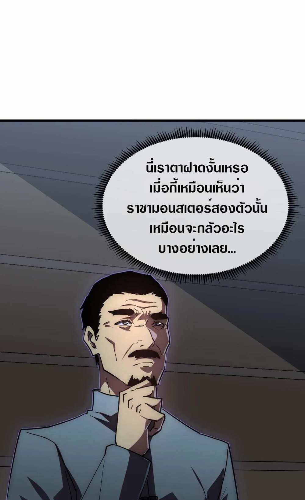 Rise From The Rubble แปลไทย