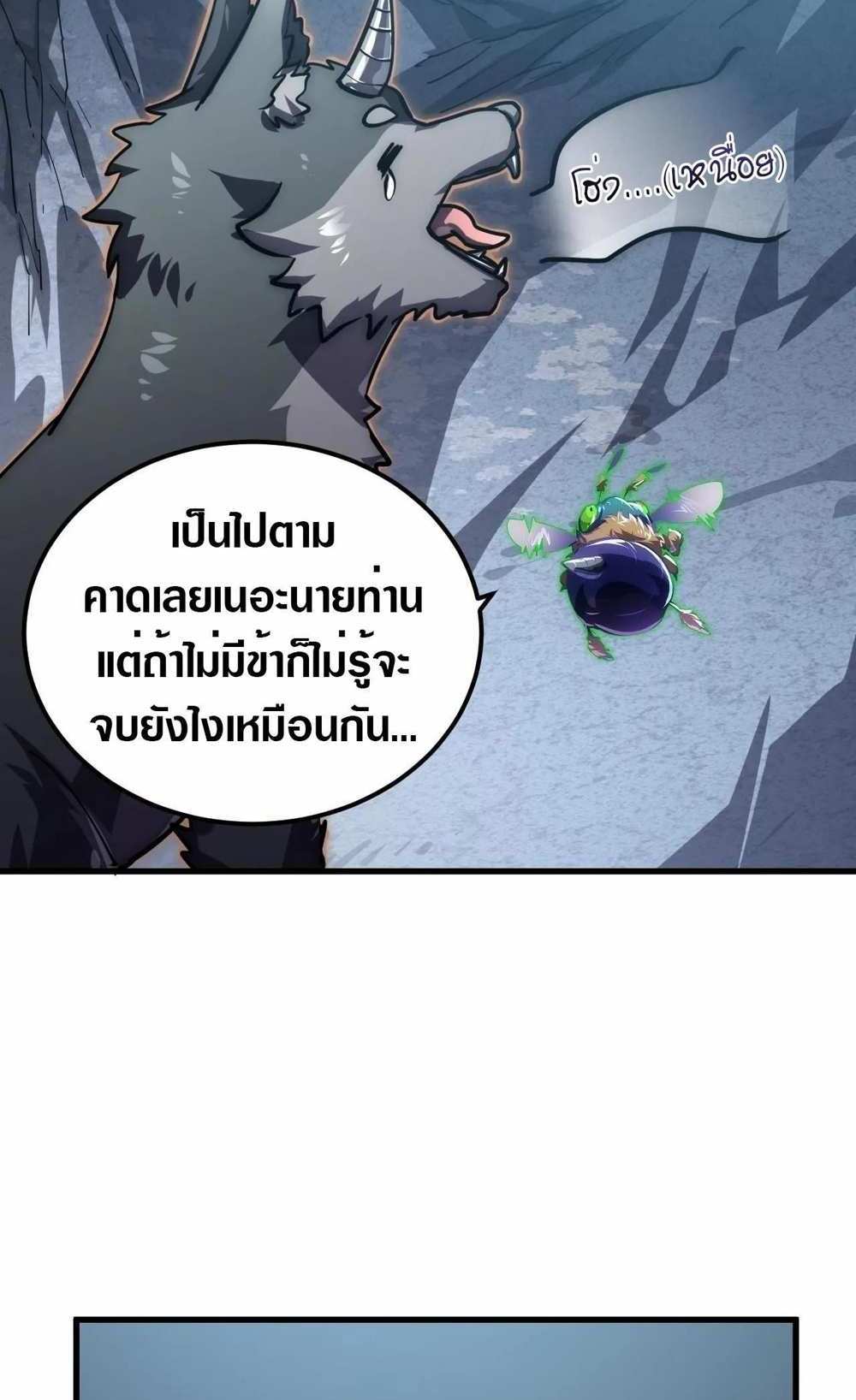 Rise From The Rubble แปลไทย