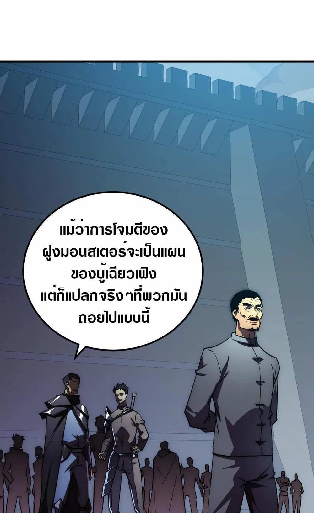 Rise From The Rubble แปลไทย