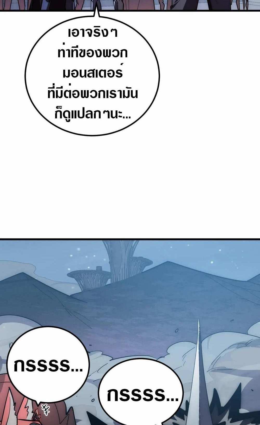 Rise From The Rubble แปลไทย