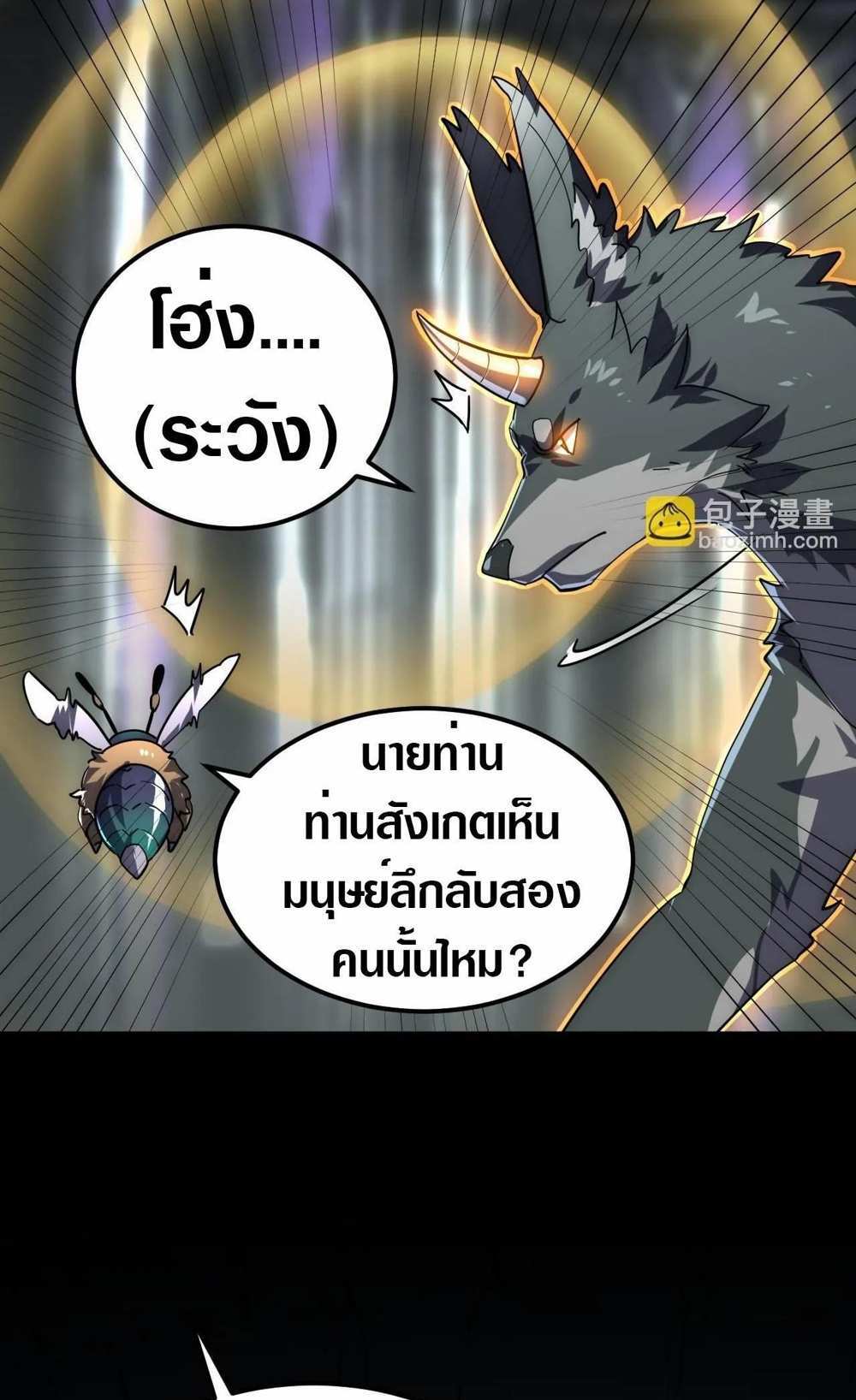 Rise From The Rubble แปลไทย