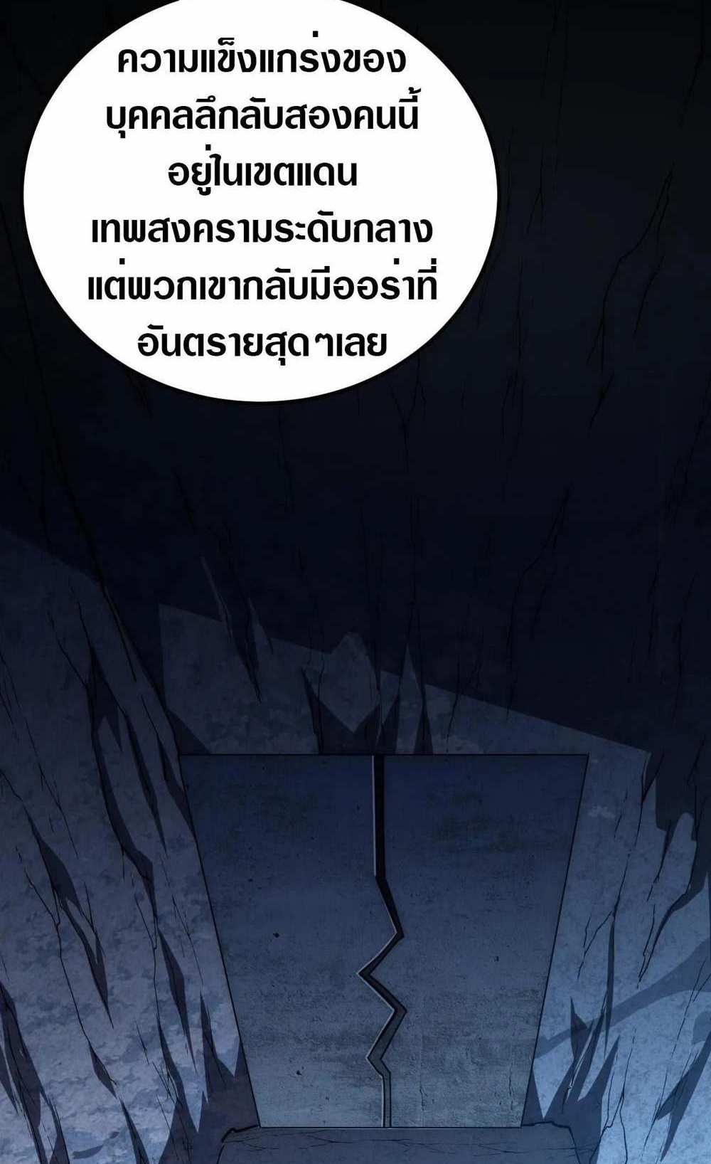 Rise From The Rubble แปลไทย