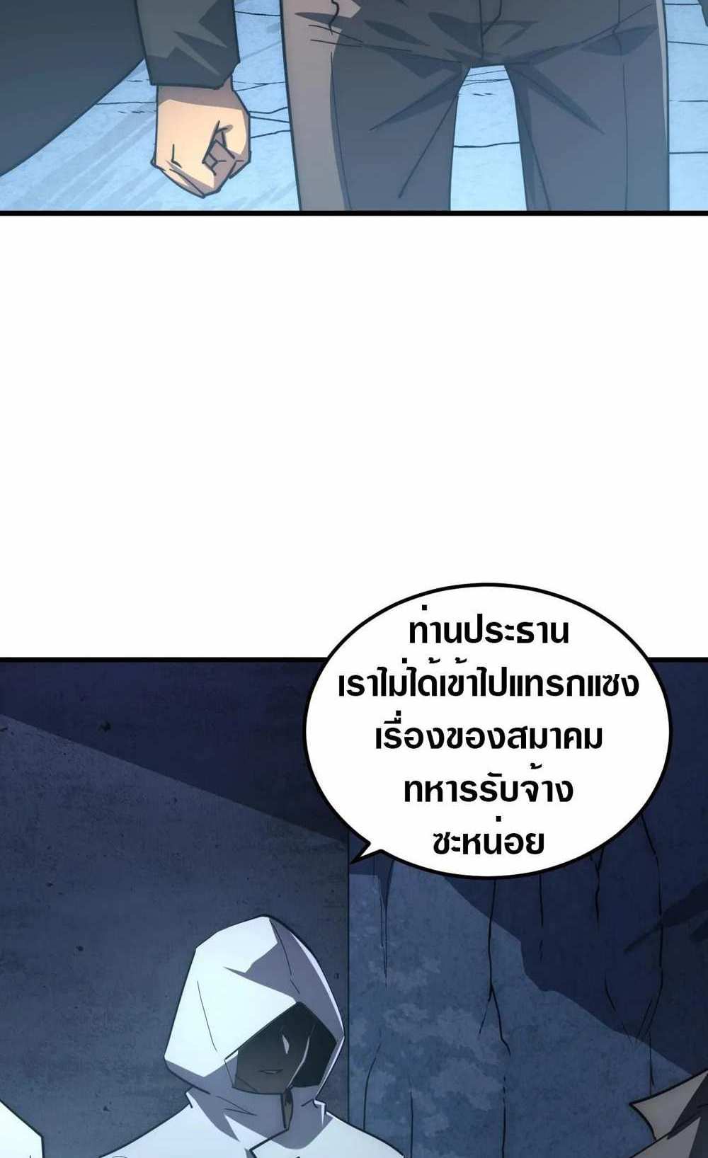 Rise From The Rubble แปลไทย