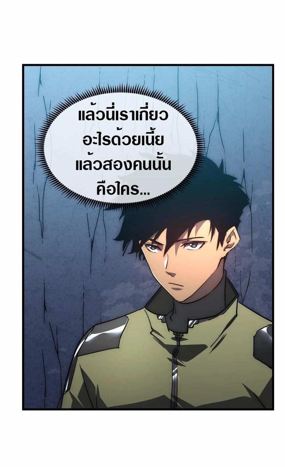 Rise From The Rubble แปลไทย