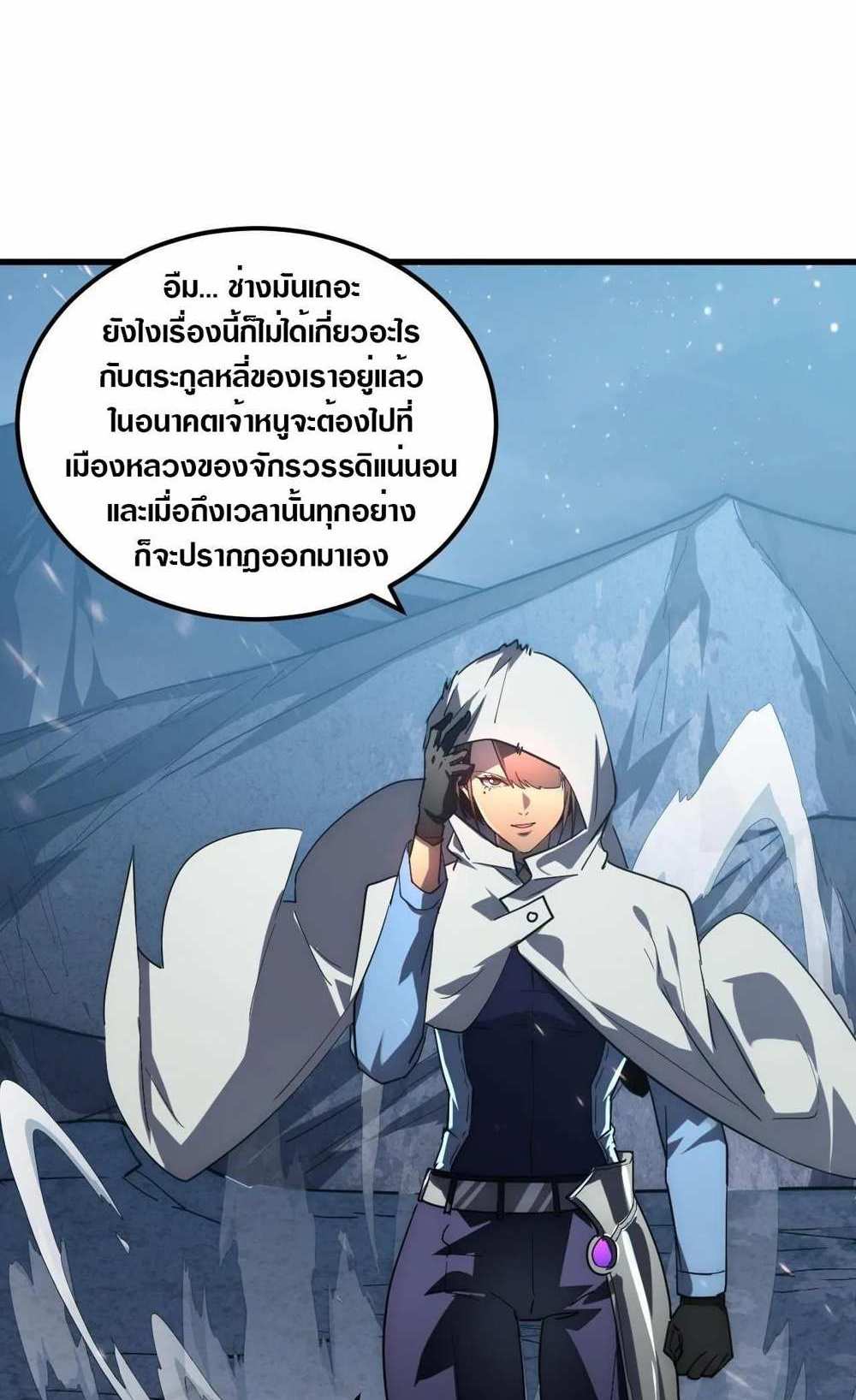 Rise From The Rubble แปลไทย