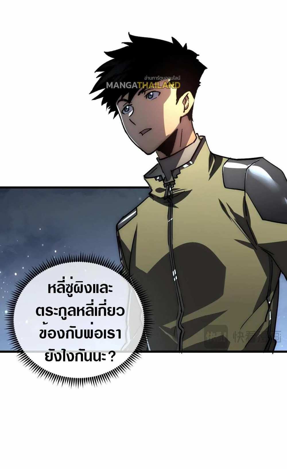 Rise From The Rubble แปลไทย