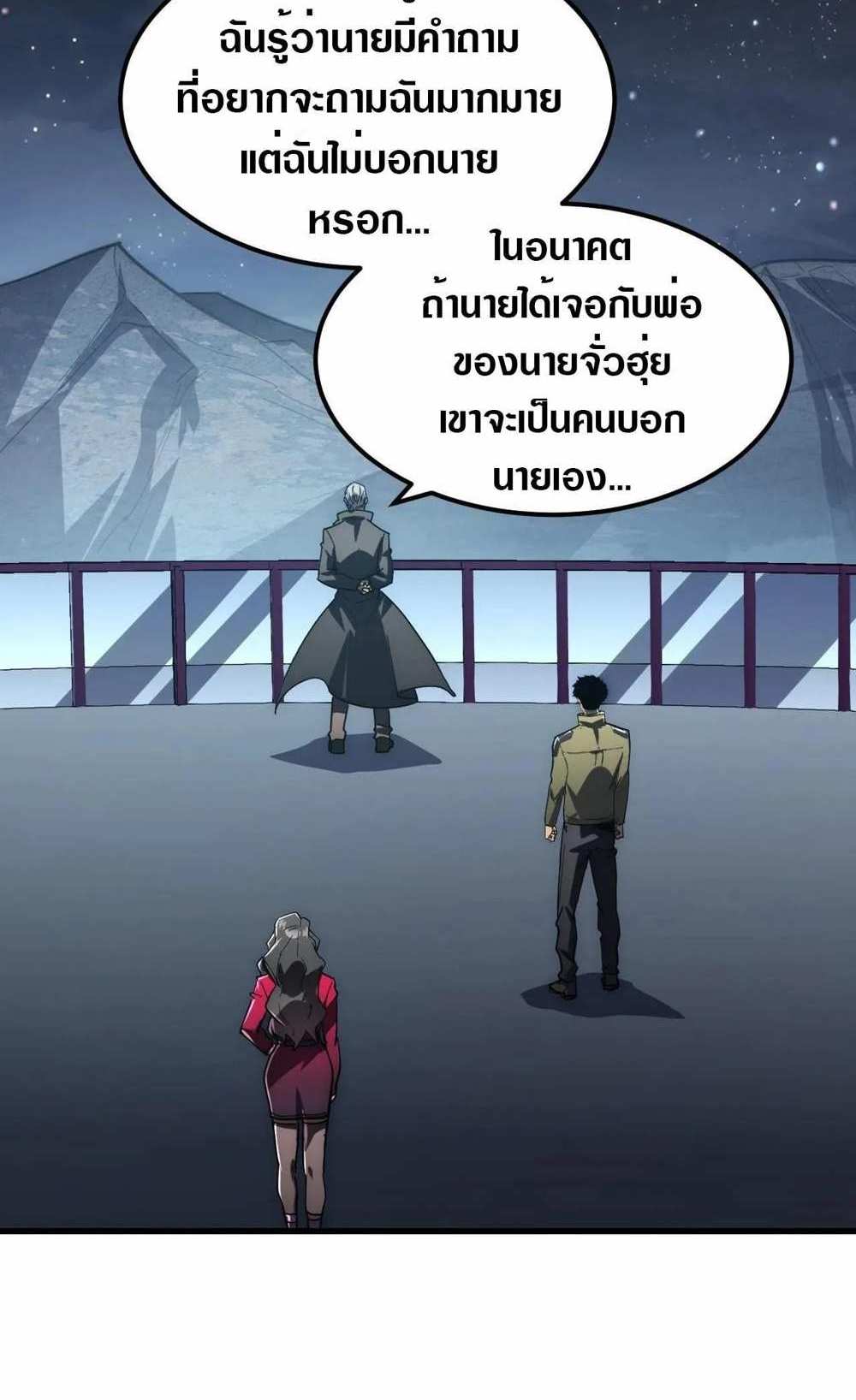 Rise From The Rubble แปลไทย