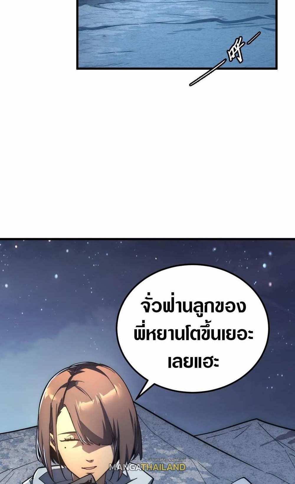 Rise From The Rubble แปลไทย