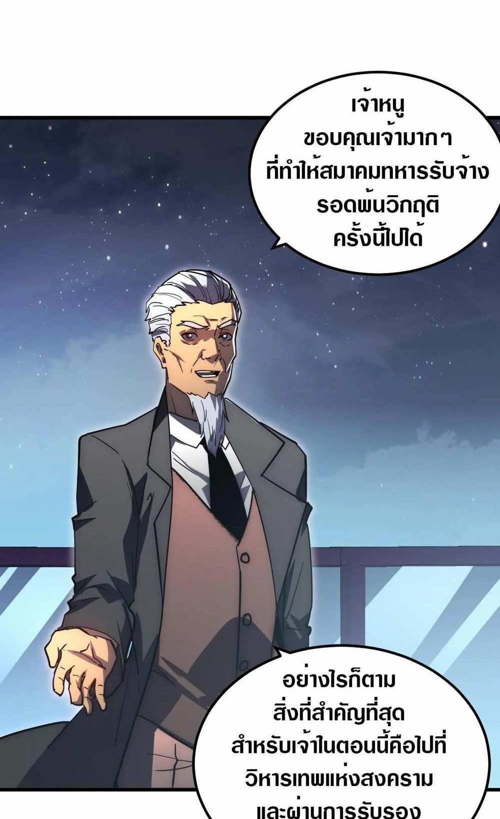 Rise From The Rubble แปลไทย